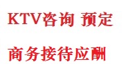 进贤最好十大KTV会所消费排名