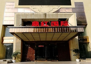 进贤商务KTV真空哪家最开放-鼎红国际KTV消费价格玩乐点评